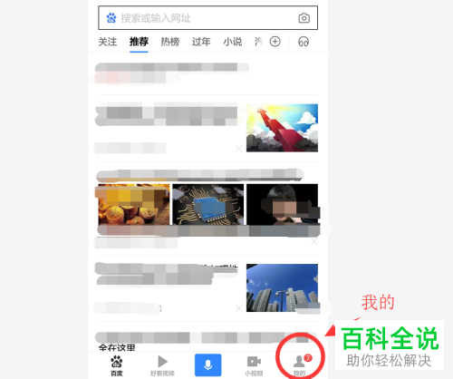 如何找到百度新年活动并且提现红包