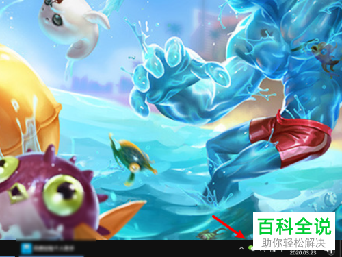 如何在win10任务栏显示微信图标?