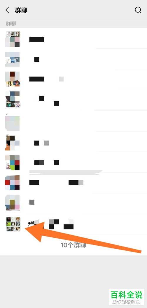 如何在微信群聊中设置群管理员