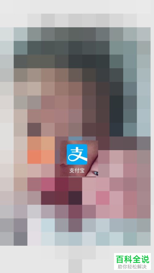 如何在支付宝内查看自己的运动情况