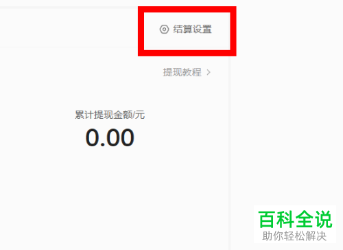 如何在今日头条中绑定银行卡