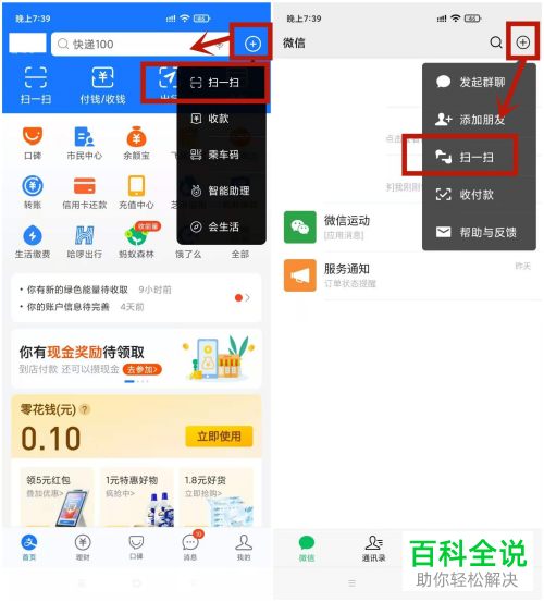 如何在京东中进行货到付款