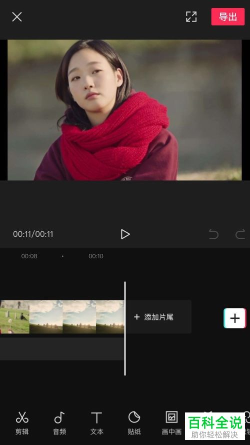 如何在剪映APP中制作定格视频