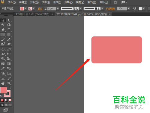 如何在AI中绘制圆角矩形