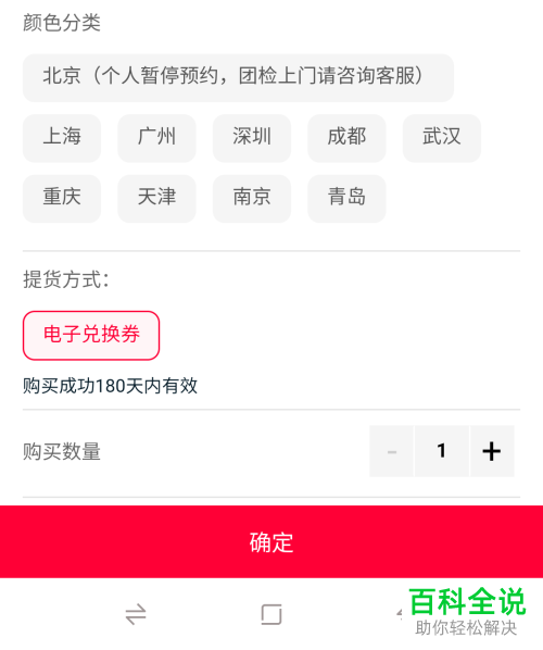 如何在支付宝的疫情服务中预约和查询核酸服务