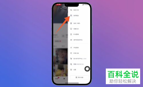 如何找到抖音钱包功能