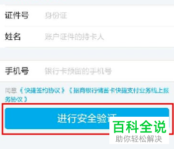 如何在支付宝上进行关联账号