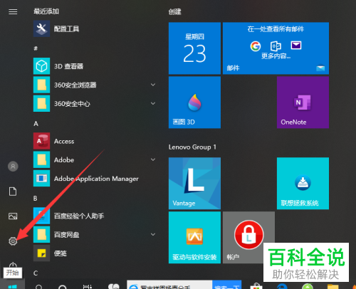 如何在win10桌面显示回收站