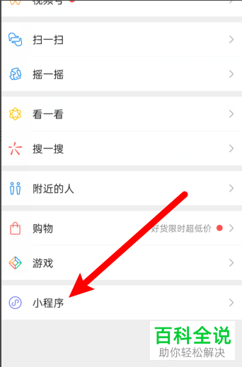 如何在手机版微信扫描纸质版文件为电子版
