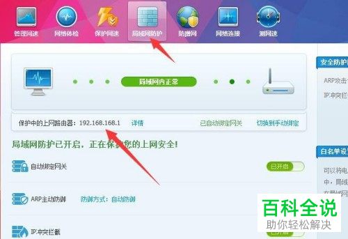 如何在电脑中解决无法登录路由器管理后台的问题