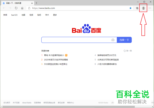 如何在Edge浏览器登录Microsoft账户
