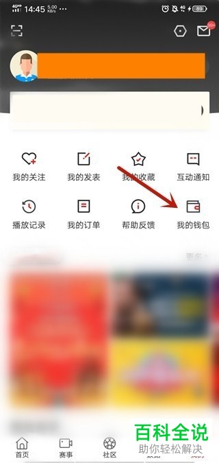 如何在PP体育上签到
