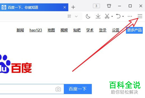 如何在QQ浏览器中设置截图的默认保存格式为JPG?