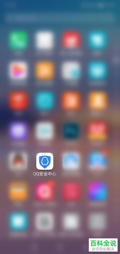 如何在手机上查看QQ的登录记录与登录IP地址