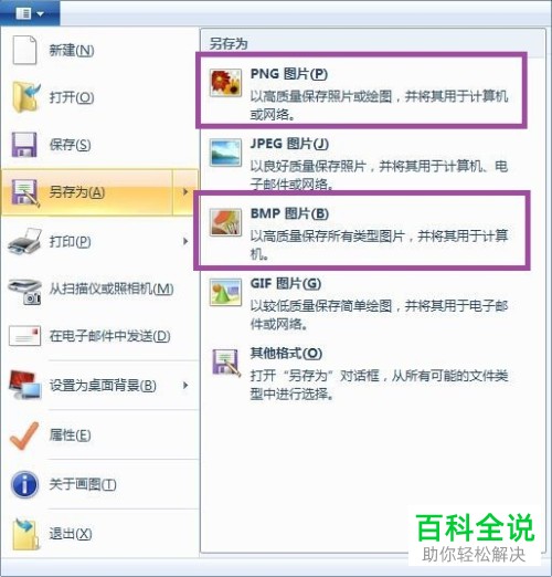 如何在电脑版ps中解决无法打开jpg格式图片的问题