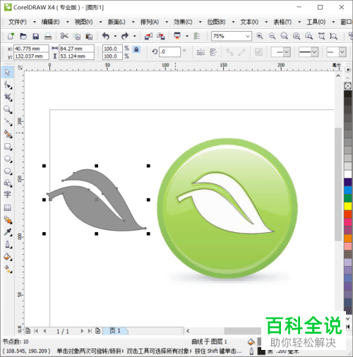 如何在coreldraw中使用贝塞尔曲线绘制叶子图标？