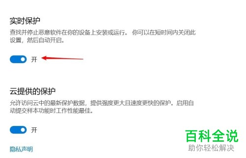 如何在Win10系统中暂时关闭defender