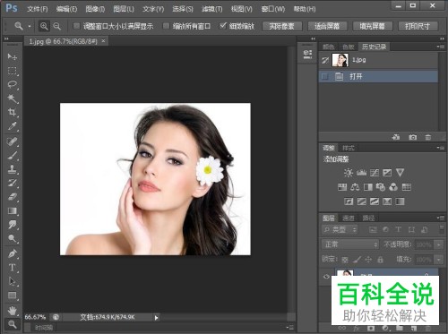 如何在ps中使用颜色替换工具