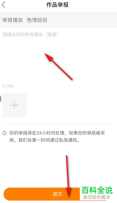 如何在快手极速版APP中举报不良视频作品