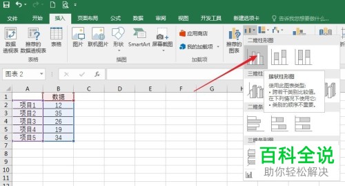 如何在Excel中制作山峰柱状图