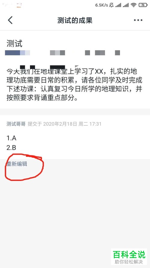 如何在钉钉中提交家校本布置的作业？