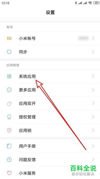 如何在小米相册中设置照片幻灯片播放时的时间间隔？