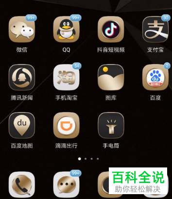 如何找到抖音下载的动态壁纸