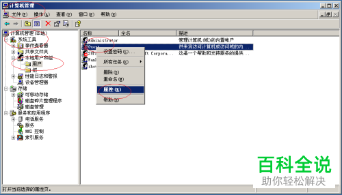 如何在Windows Server 2003中快速启用来宾用户账号？