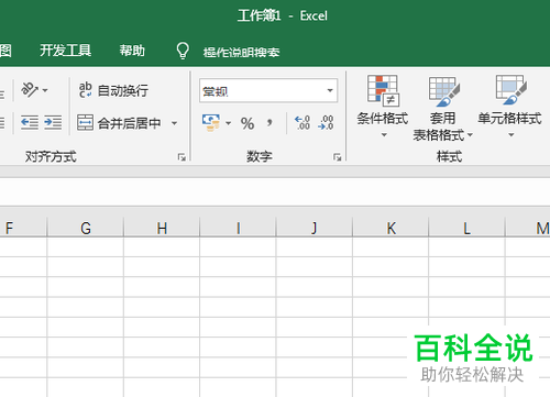 如何在Excel中实现条形图绘制金字塔图?