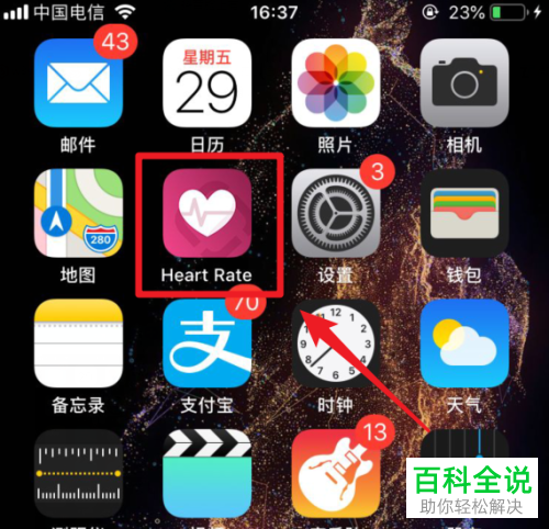 如何在苹果iPhone手机中使用闪光灯测量心率？