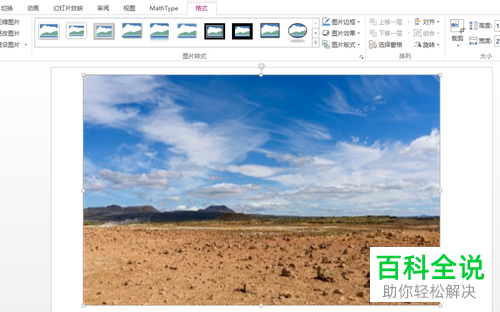 如何制作ppt中的多重动画效果