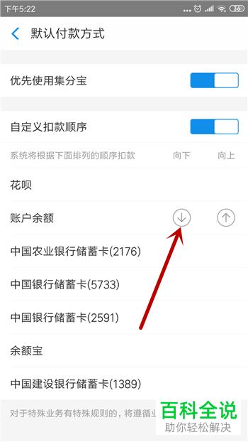 如何在支付宝中取消付款默认使用花呗？