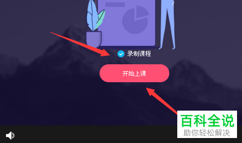如何在电脑QQ群课堂中录制课程