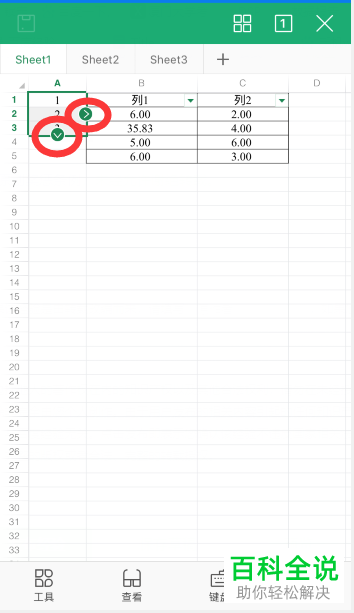 如何在手机上用WPS填充Excel文档？