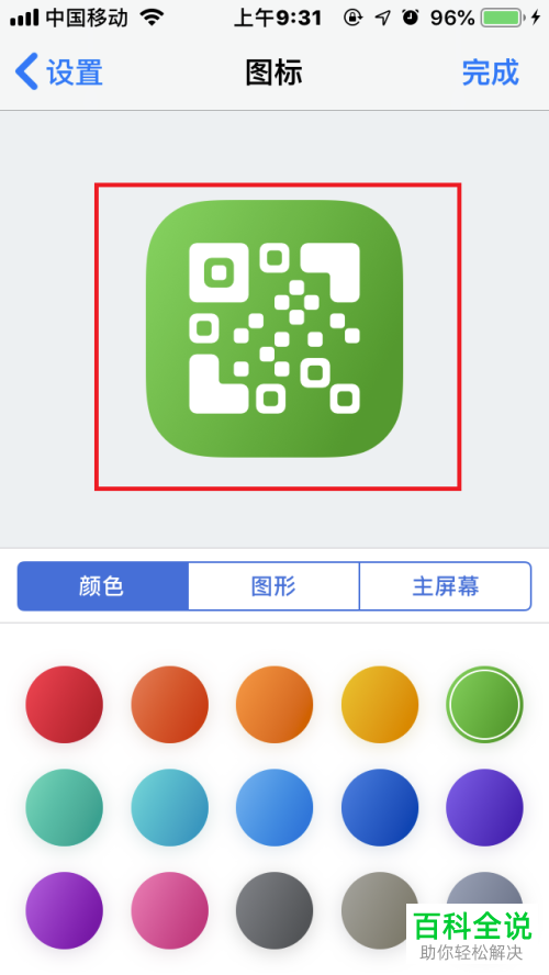 如何在iOS12系统的苹果手机中添加并运行“微信扫一扫”捷径？