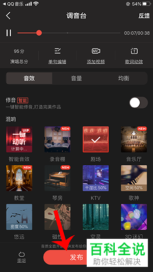 如何在QQ音乐K歌？