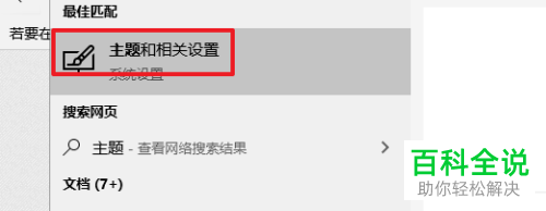 如何在win10系统中显示回收站图标