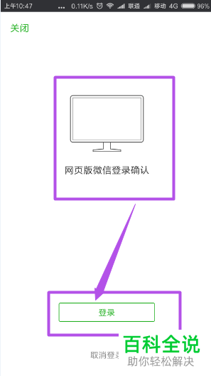 如何在电脑上同时登录两个微信账号？