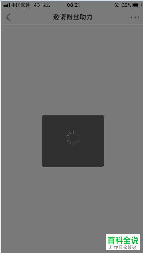 如何在手机微博app内完成超话的申请与创建