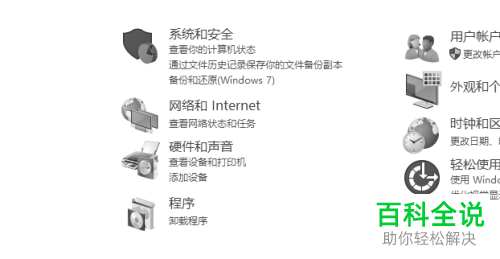 如何在win10系统中将程序卸载