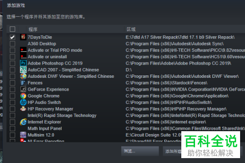 如何在steam软件中添加电脑上的本地游戏