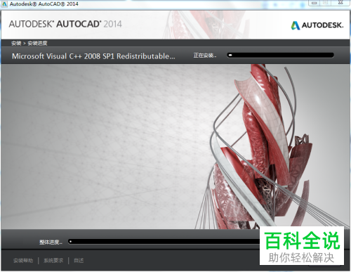 如何在电脑中安装AutoCAD 2014