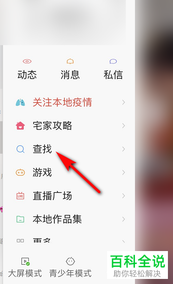 如何在快手观看直播课?