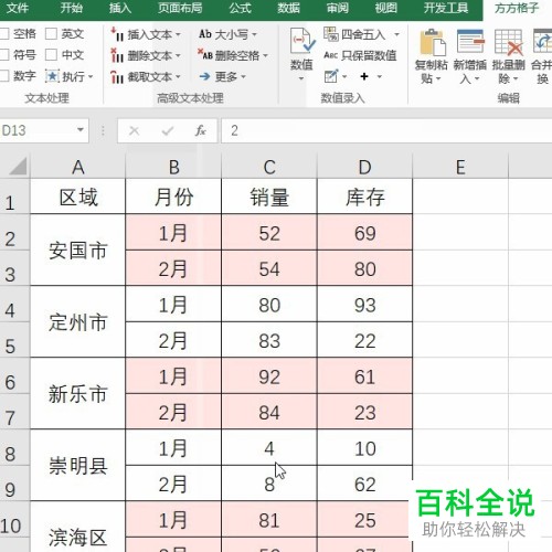如何在Excel中间隔两行设置颜色？