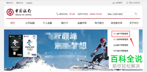 如何在中国银行网上银行中修改登录密码？