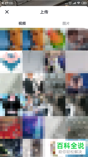 如何在抖音App中通过随拍上传手机视频