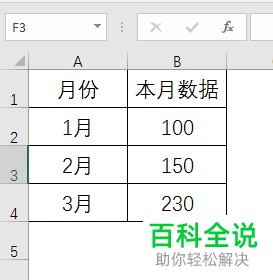 如何在Excel中制作立体三维柱状饼图？