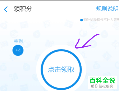 如何在支付宝里领取蚂蚁会员积分？