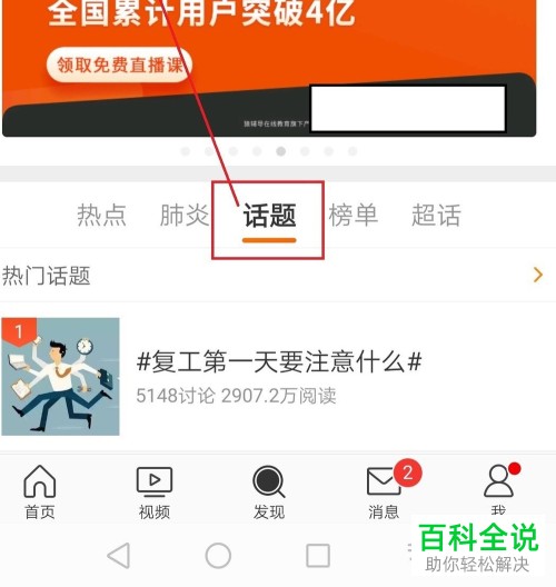 如何找到微博上的主持人进行申诉