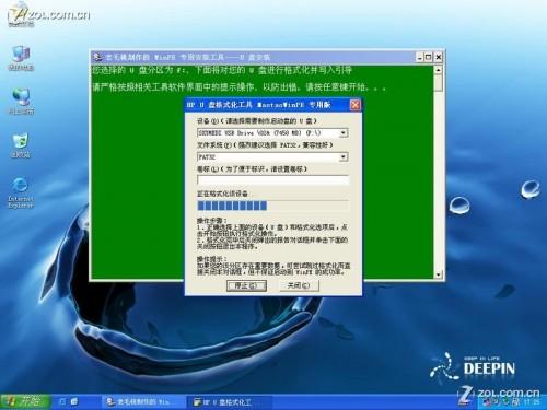 如何制作 U盘PE启动系统
